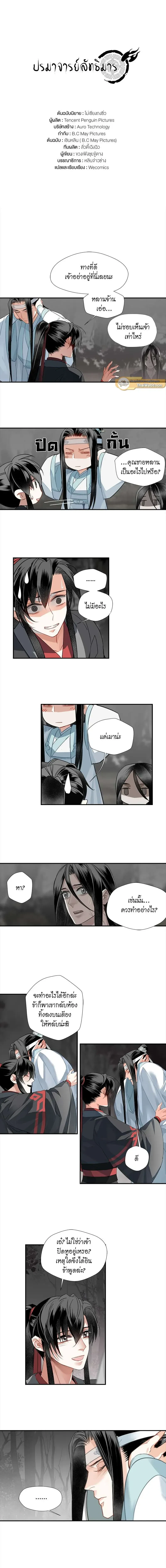 ภาพที่ 2