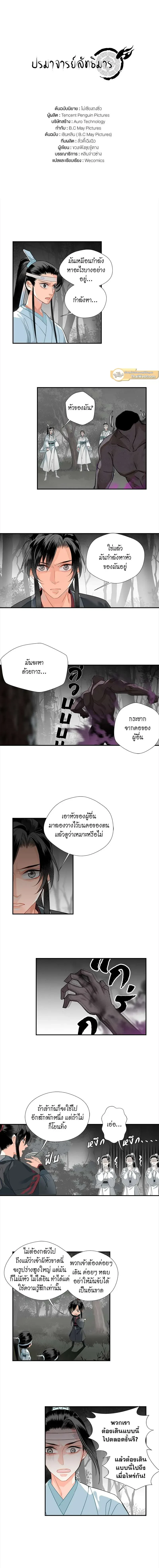 ภาพที่ 2