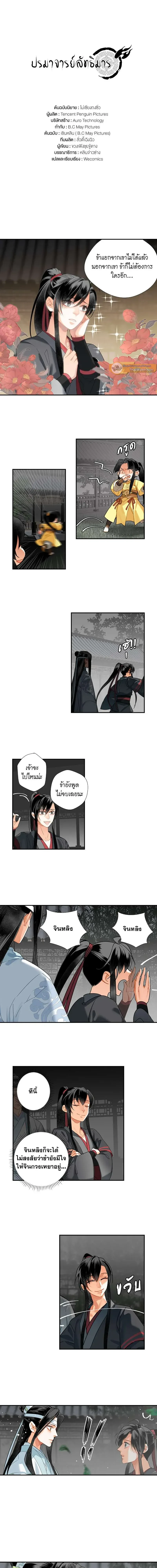 ภาพที่ 2