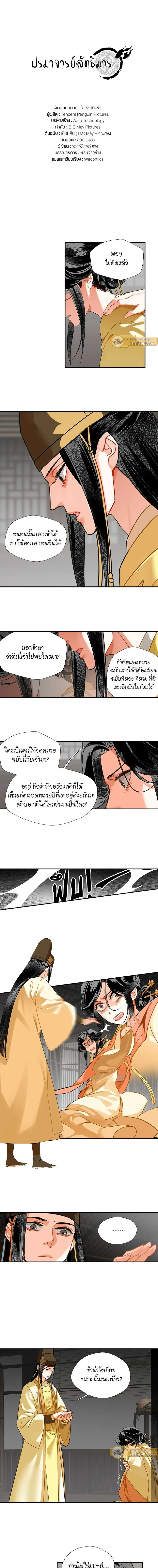 ภาพที่ 2