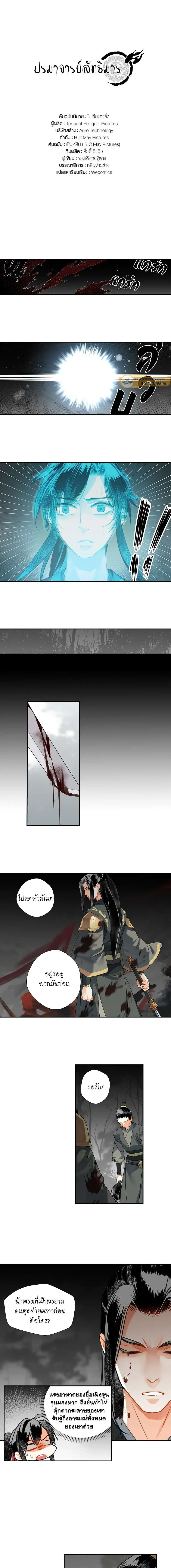 ภาพที่ 2