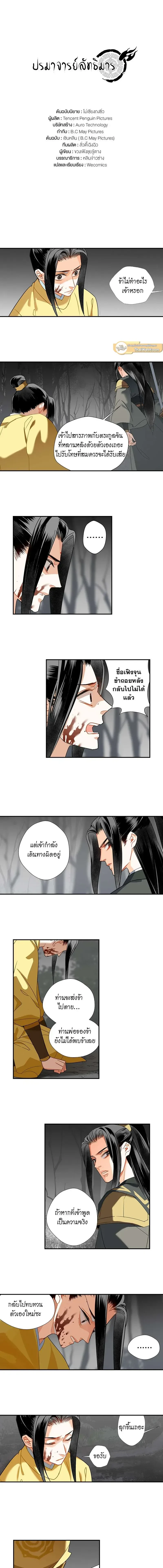 ภาพที่ 2