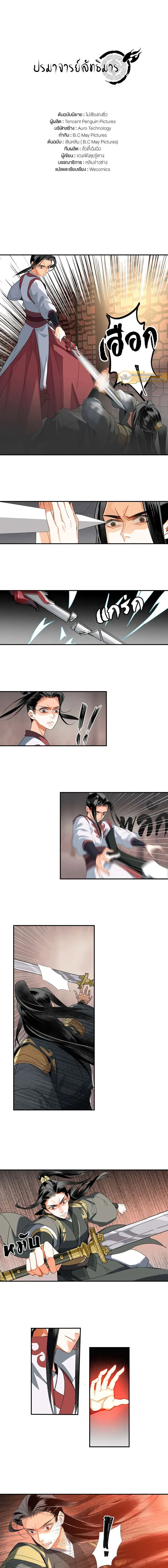 ภาพที่ 2