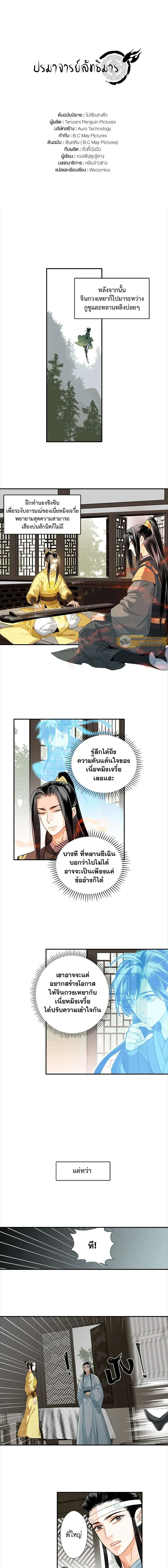 ภาพที่ 2