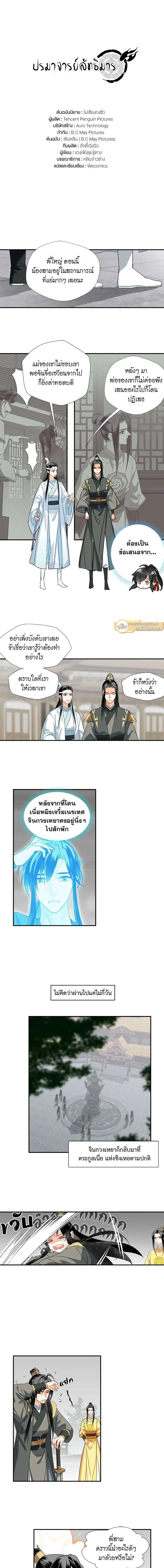 ภาพที่ 2
