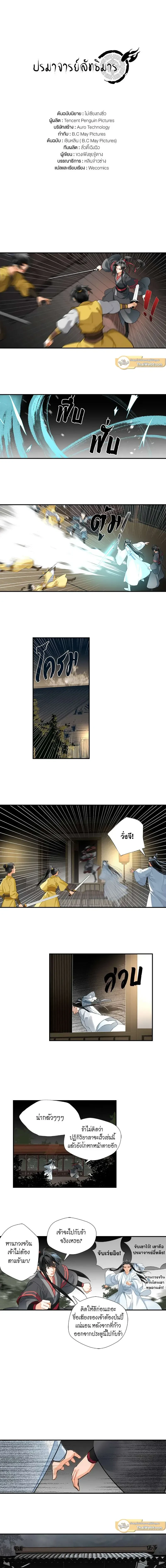 ภาพที่ 2