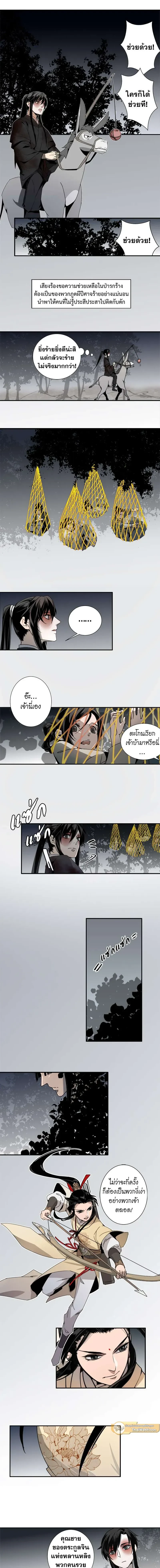 ภาพที่ 2