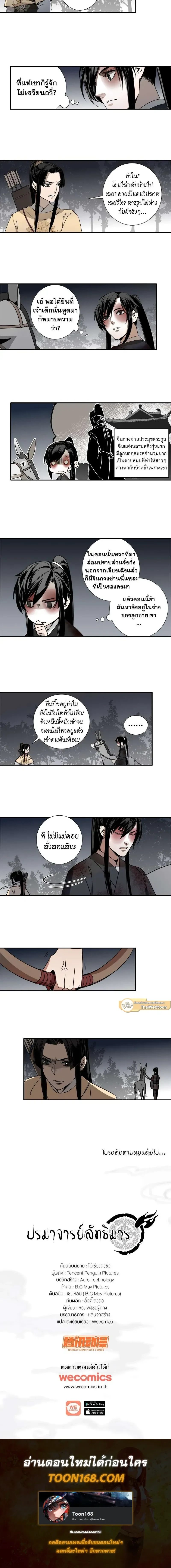 ภาพที่ 4