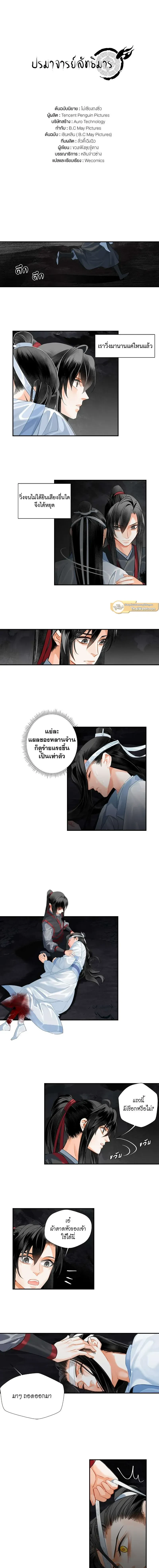 ภาพที่ 2
