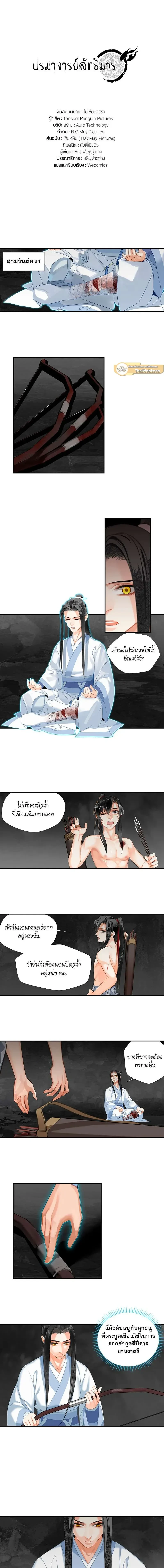 ภาพที่ 2