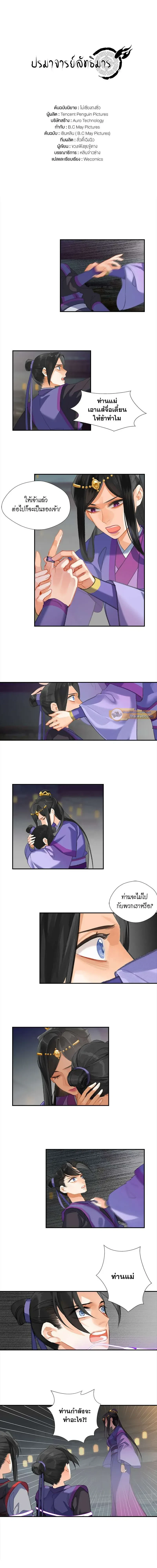 ภาพที่ 2