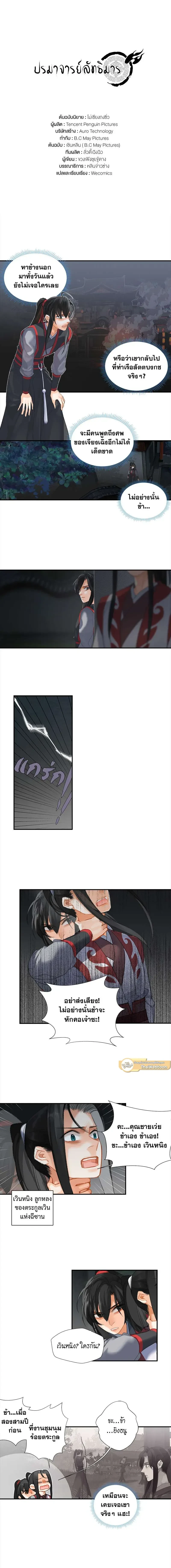 ภาพที่ 2