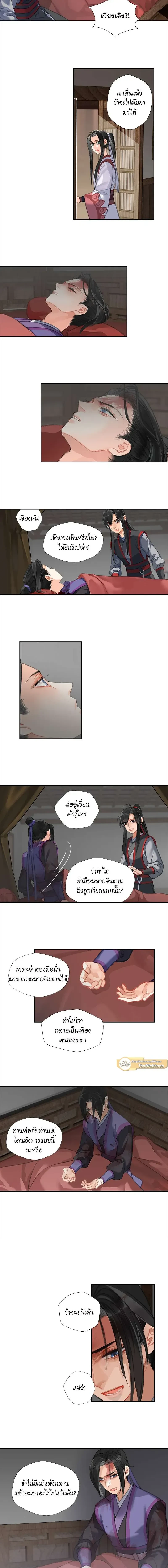 ภาพที่ 3