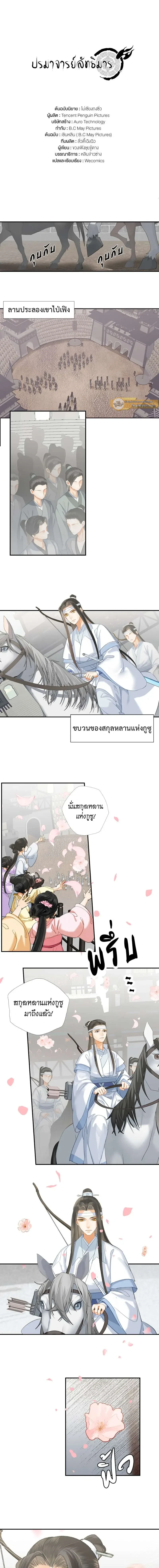 ภาพที่ 2