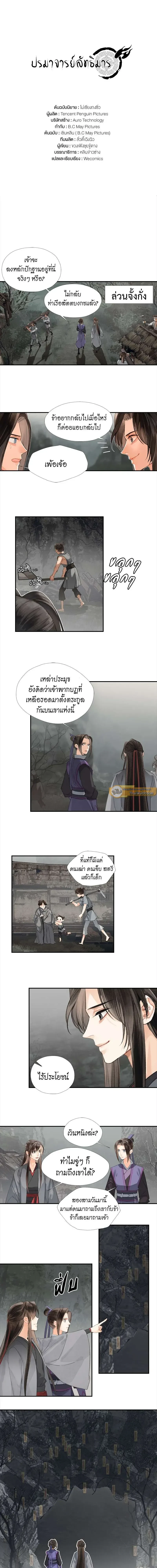 ภาพที่ 2