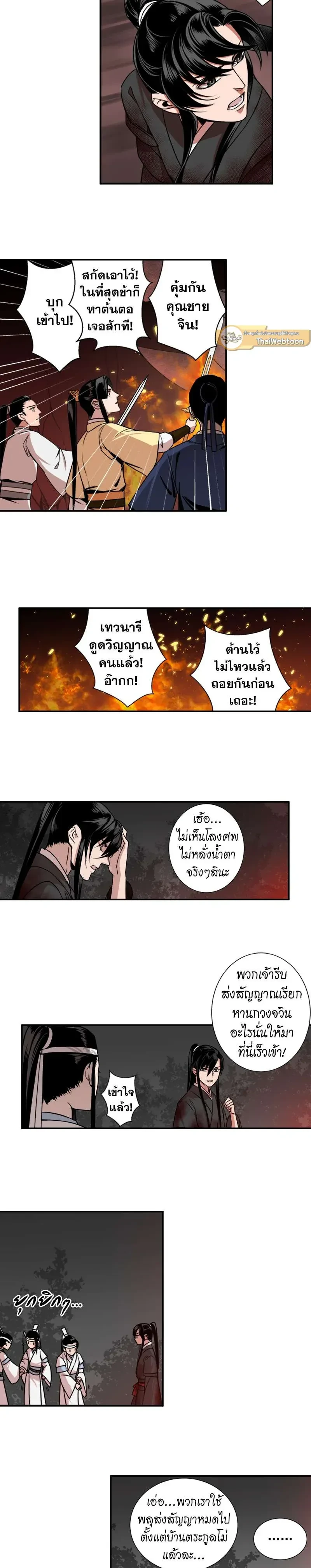 ภาพที่ 4