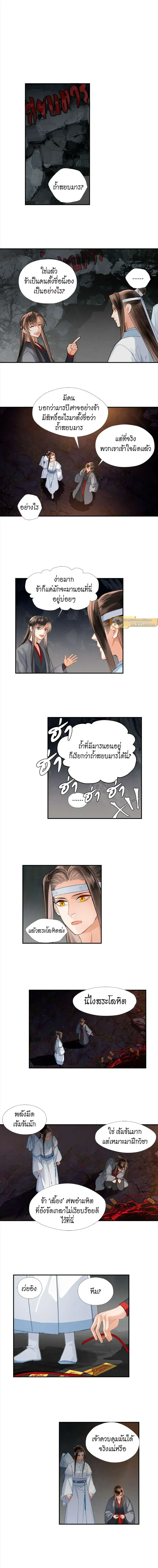 ภาพที่ 3