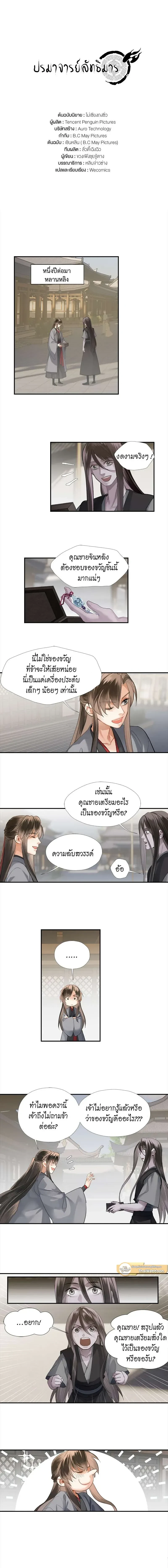 ภาพที่ 2