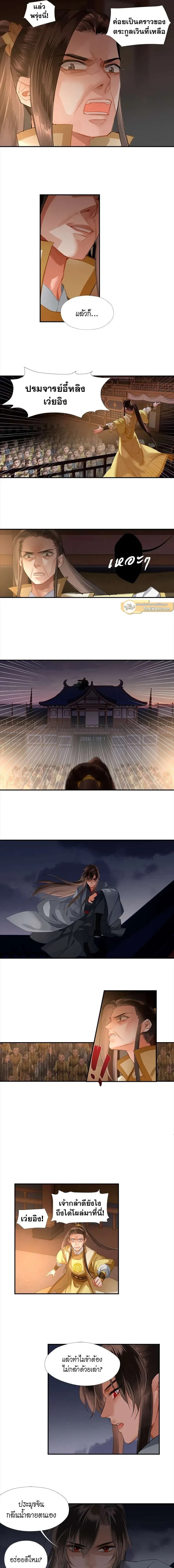 ภาพที่ 2