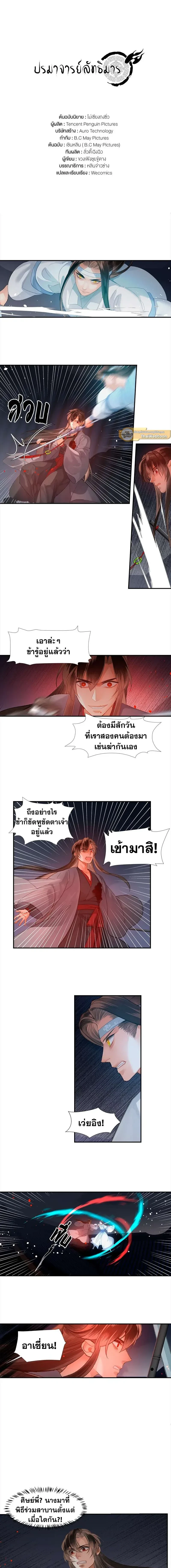 ภาพที่ 2