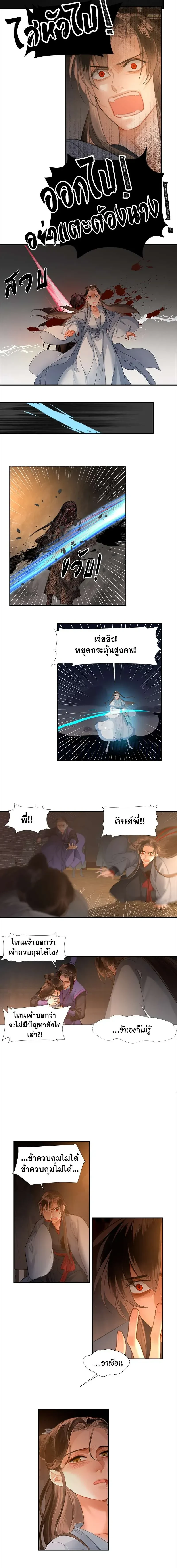 ภาพที่ 4