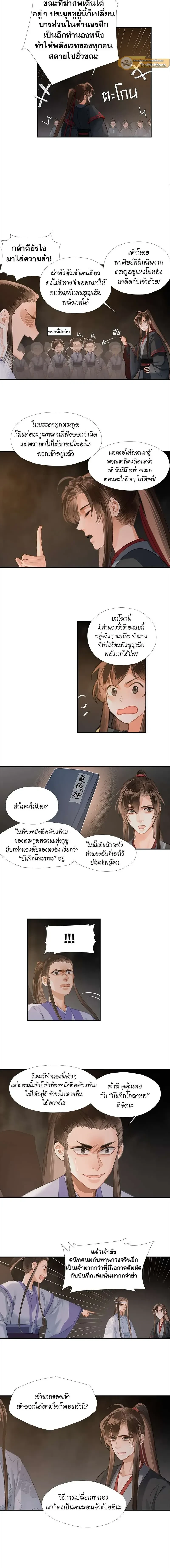 ภาพที่ 3