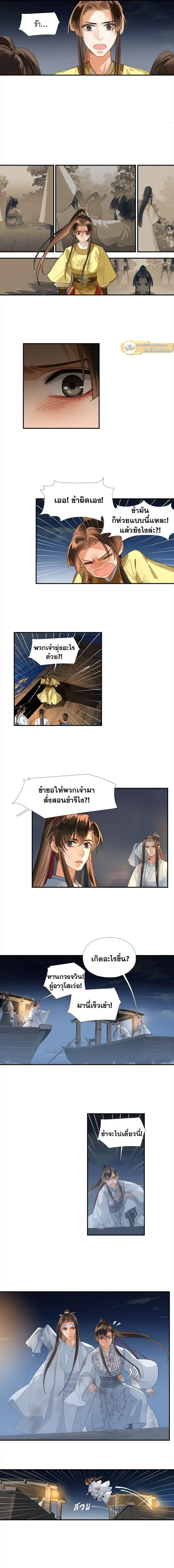 ภาพที่ 2