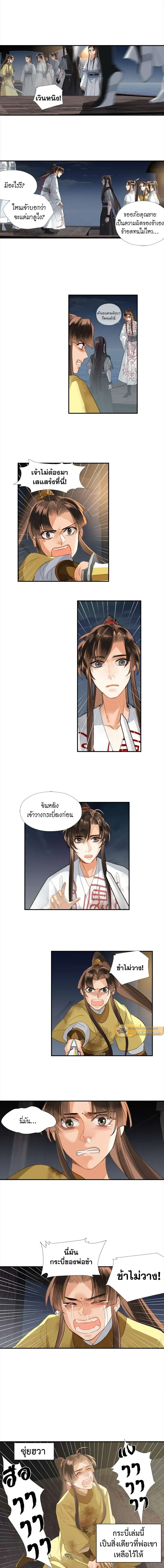 ภาพที่ 3