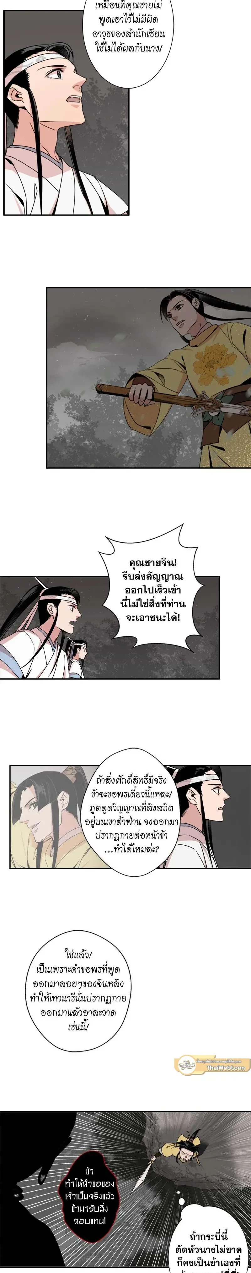 ภาพที่ 4