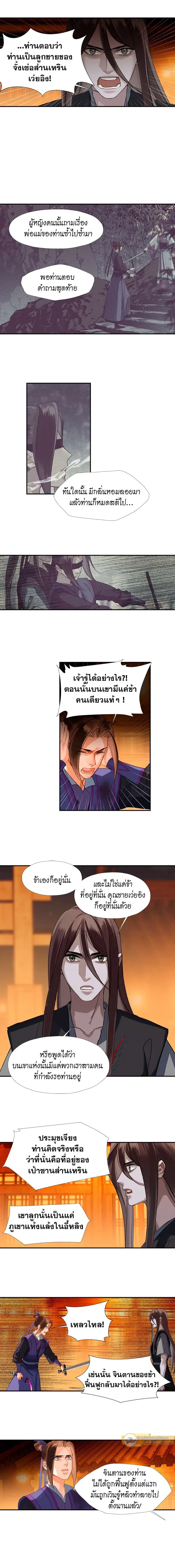 ภาพที่ 2