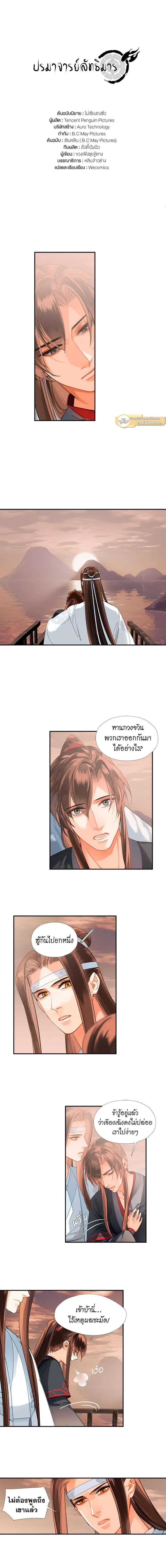 ภาพที่ 2