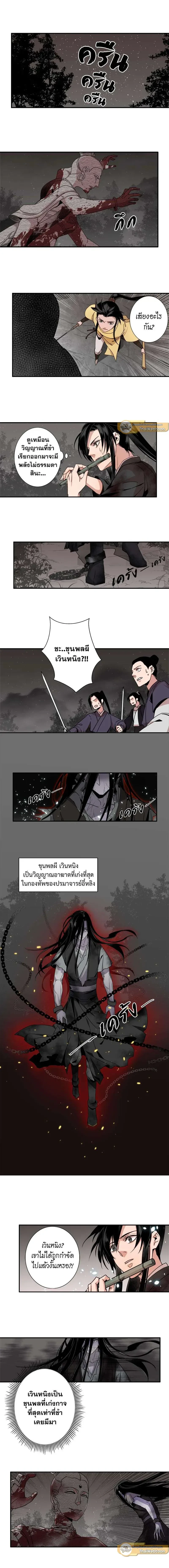 ภาพที่ 2