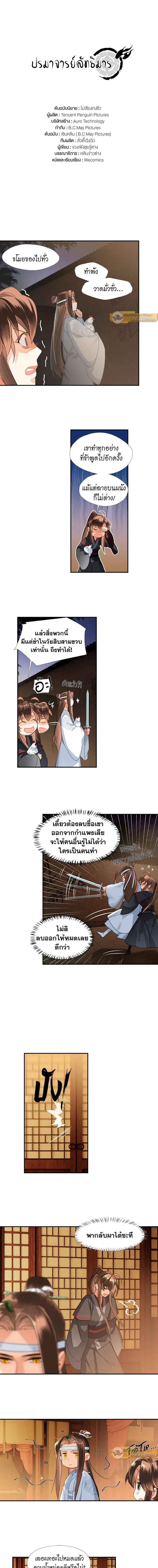 ภาพที่ 2