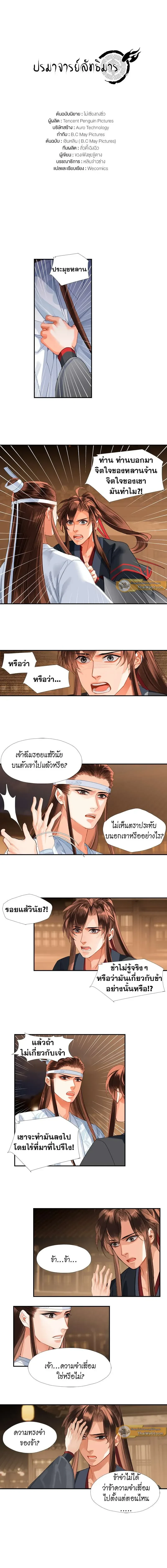 ภาพที่ 2
