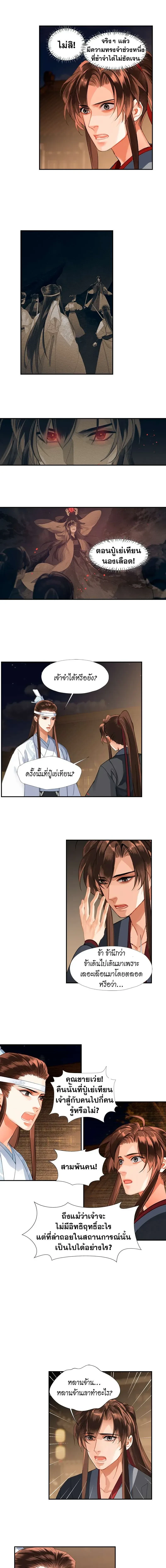 ภาพที่ 3