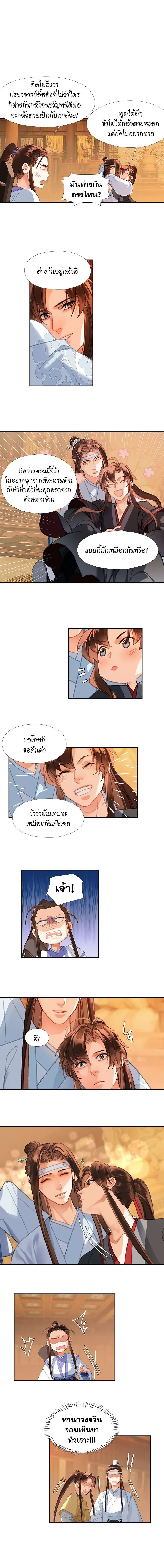 ภาพที่ 3