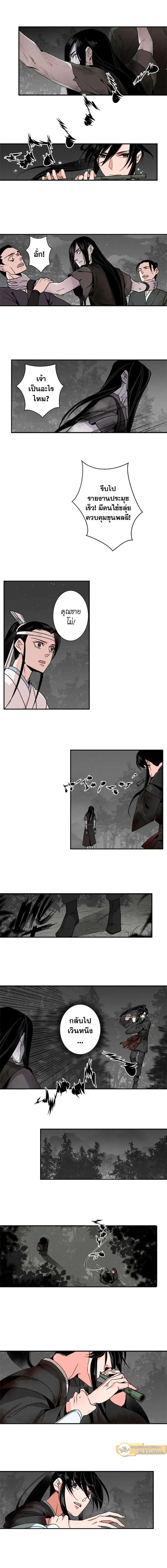 ภาพที่ 2
