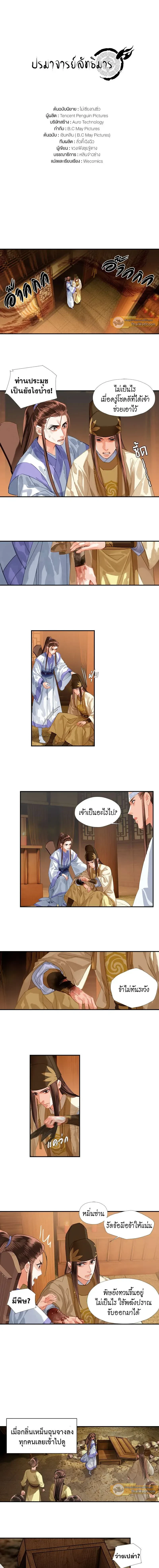 ภาพที่ 2
