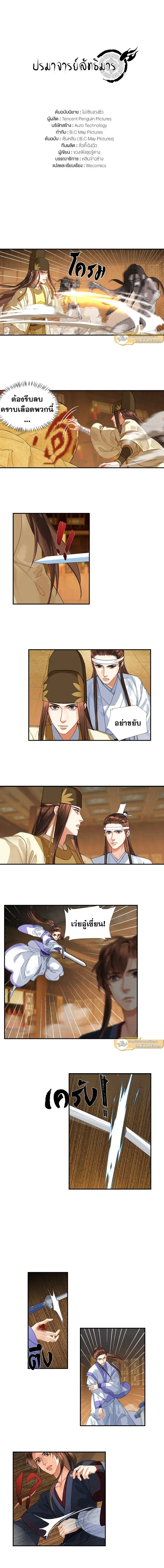 ภาพที่ 2