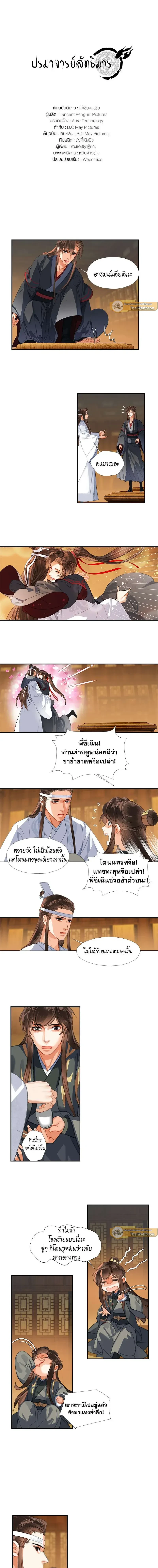 ภาพที่ 2