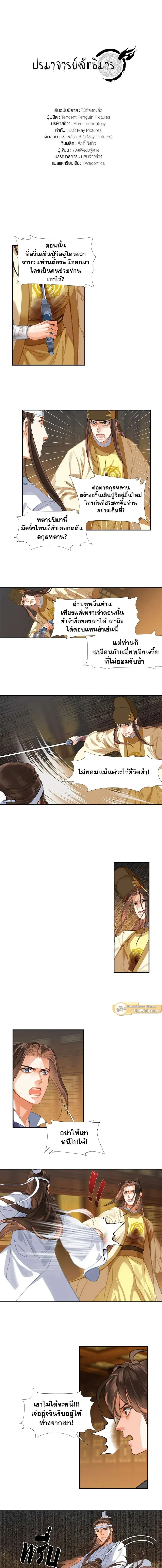 ภาพที่ 2