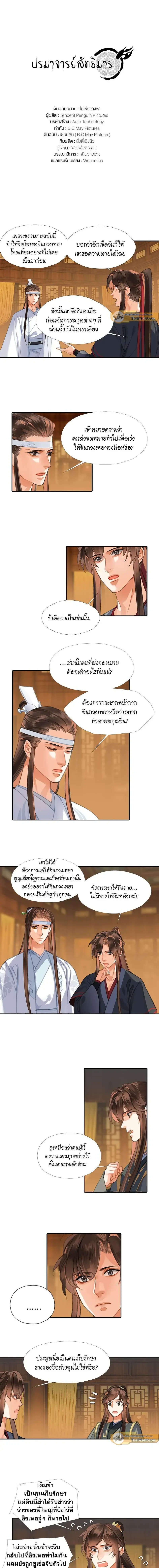 ภาพที่ 2