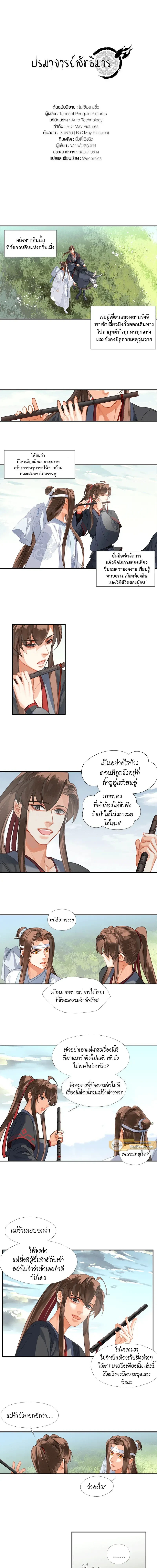 ภาพที่ 2