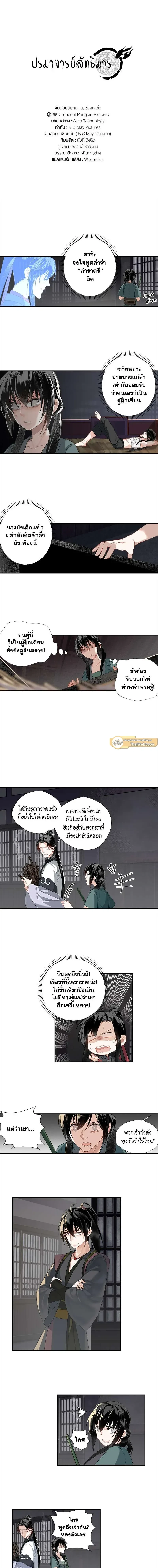 ภาพที่ 2