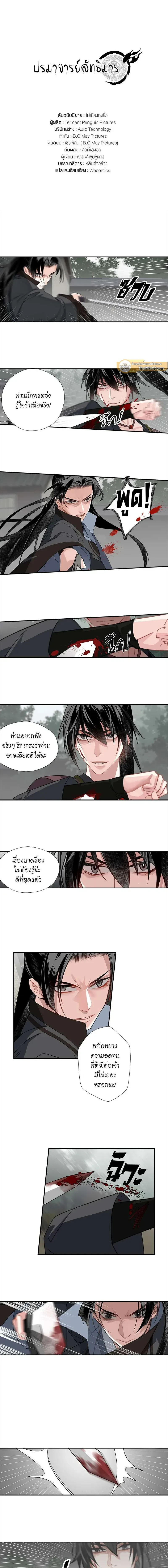 ภาพที่ 2