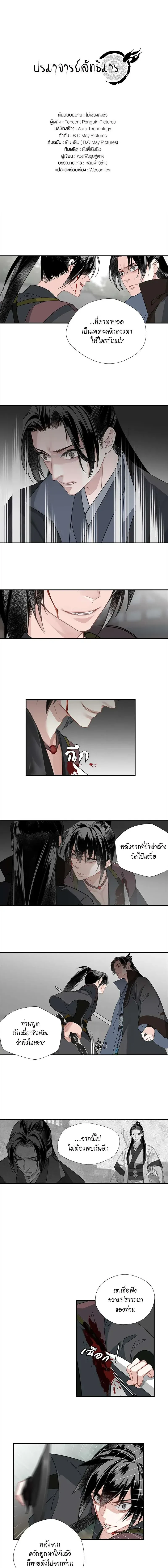 ภาพที่ 2