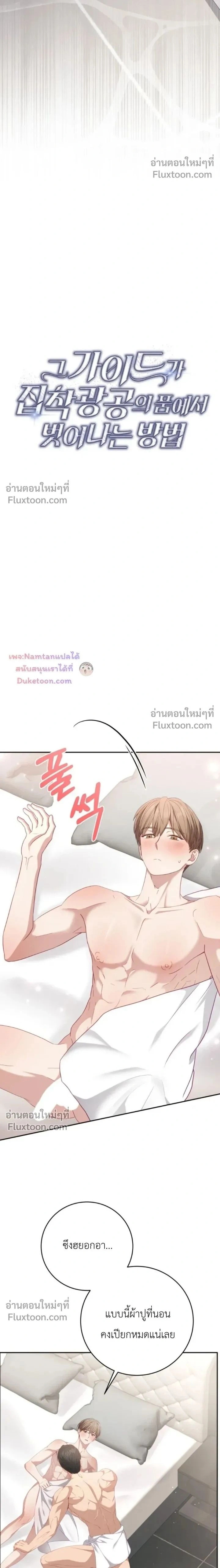 ภาพที่ 2