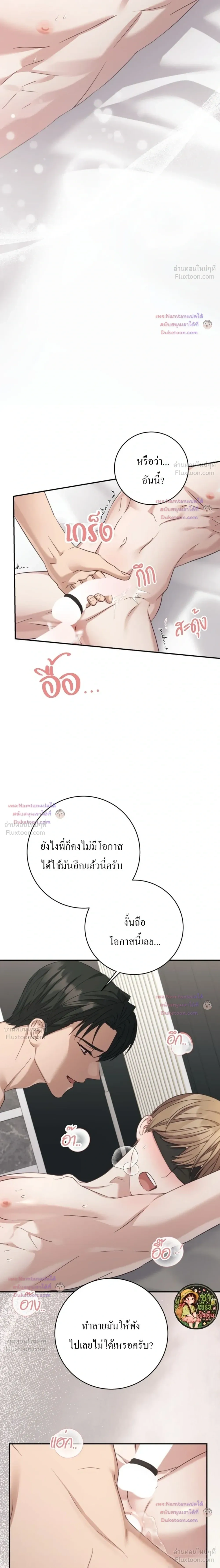 ภาพที่ 3