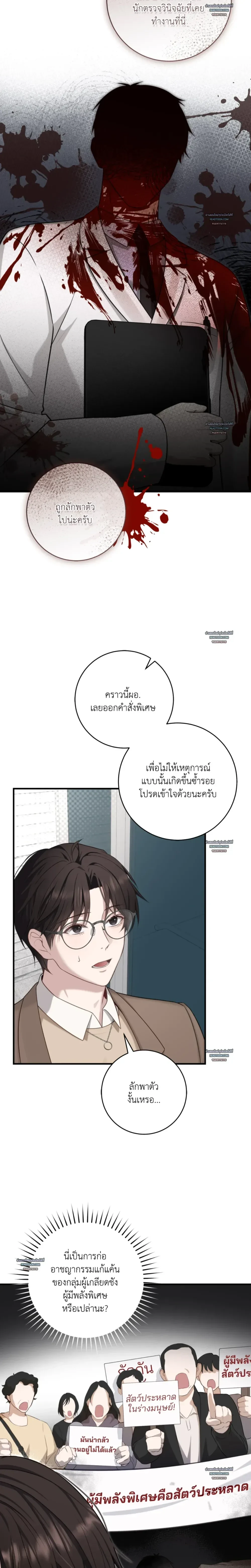 ภาพที่ 2