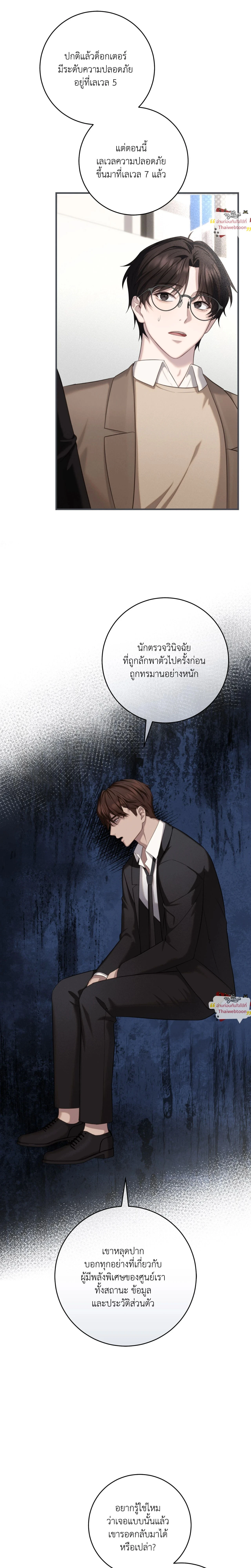 ภาพที่ 4